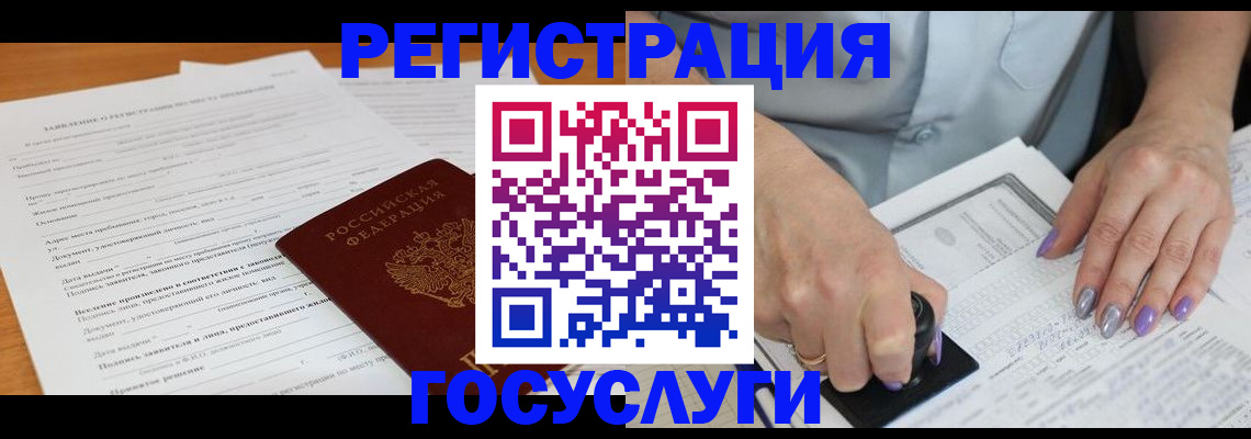 временная регистрация адрес в Челябинске
