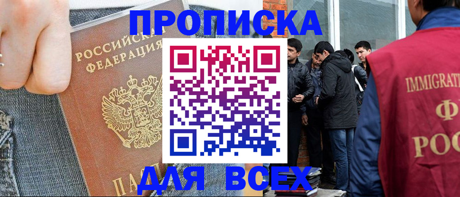 временная регистрация госуслуги в Челябинске